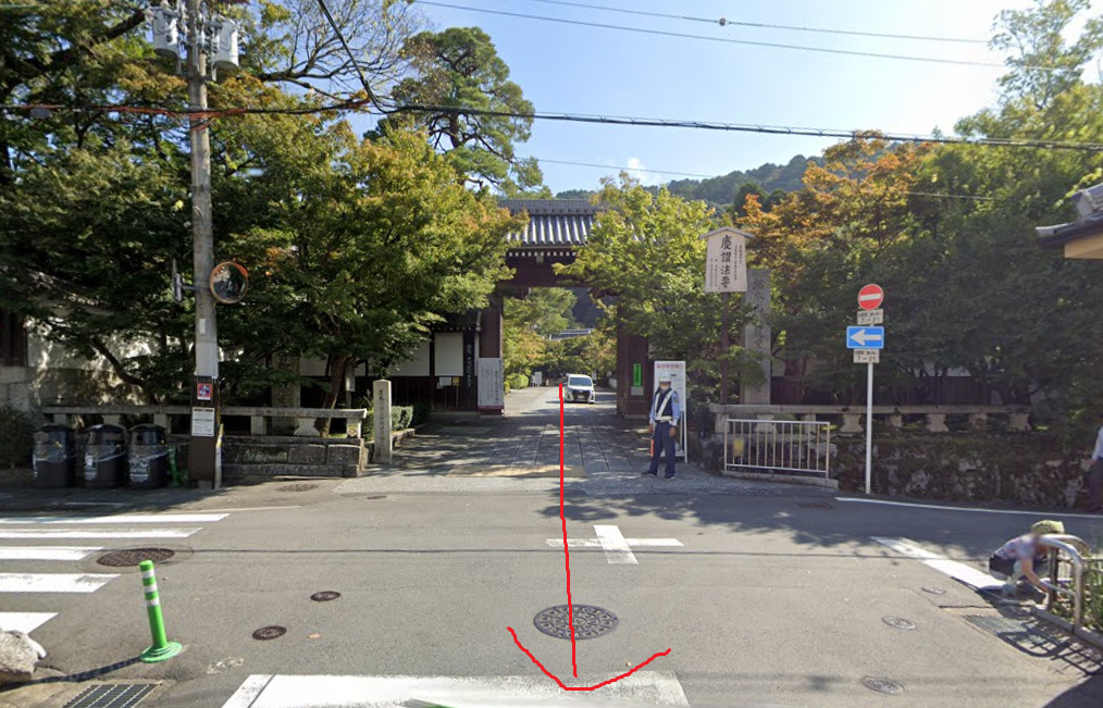 永観堂の総門から出て、真っすぐ進んでください。