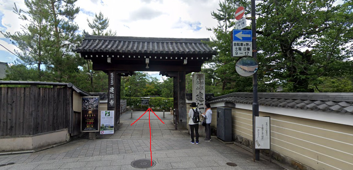 突き当りに、建仁寺が見えてきます。