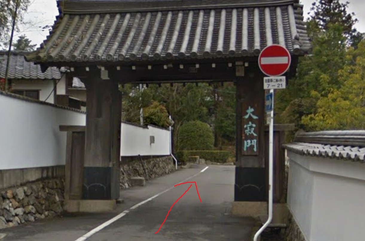 約200ｍ先に大寂門が見えてきますので通過します。