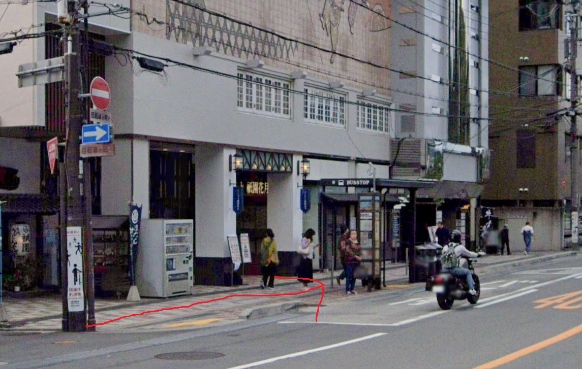 約300ｍ行くと、祇園バス停が見えてきます。