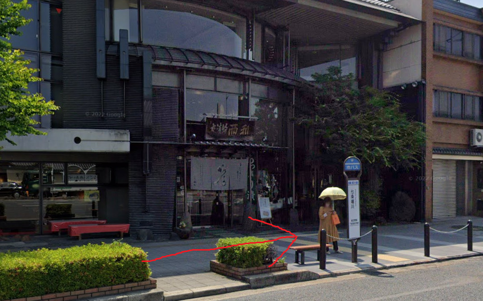 すぐ左側に、七条堀川バス停が見えてきます。