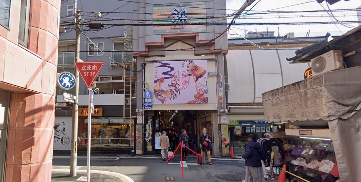 そのまま真っすぐ、約200ｍ行くと、錦市場に到着します。