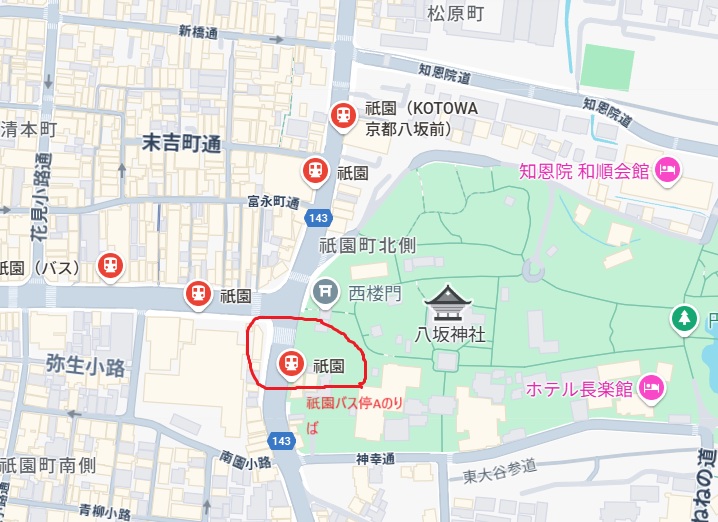 祇園バス停のAのりばを利用します。