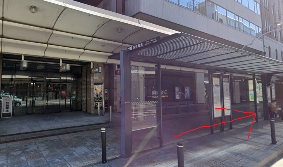 四条高倉バス停に着いたら、東方向に進みます。東方向は、バスの進行方向になります。