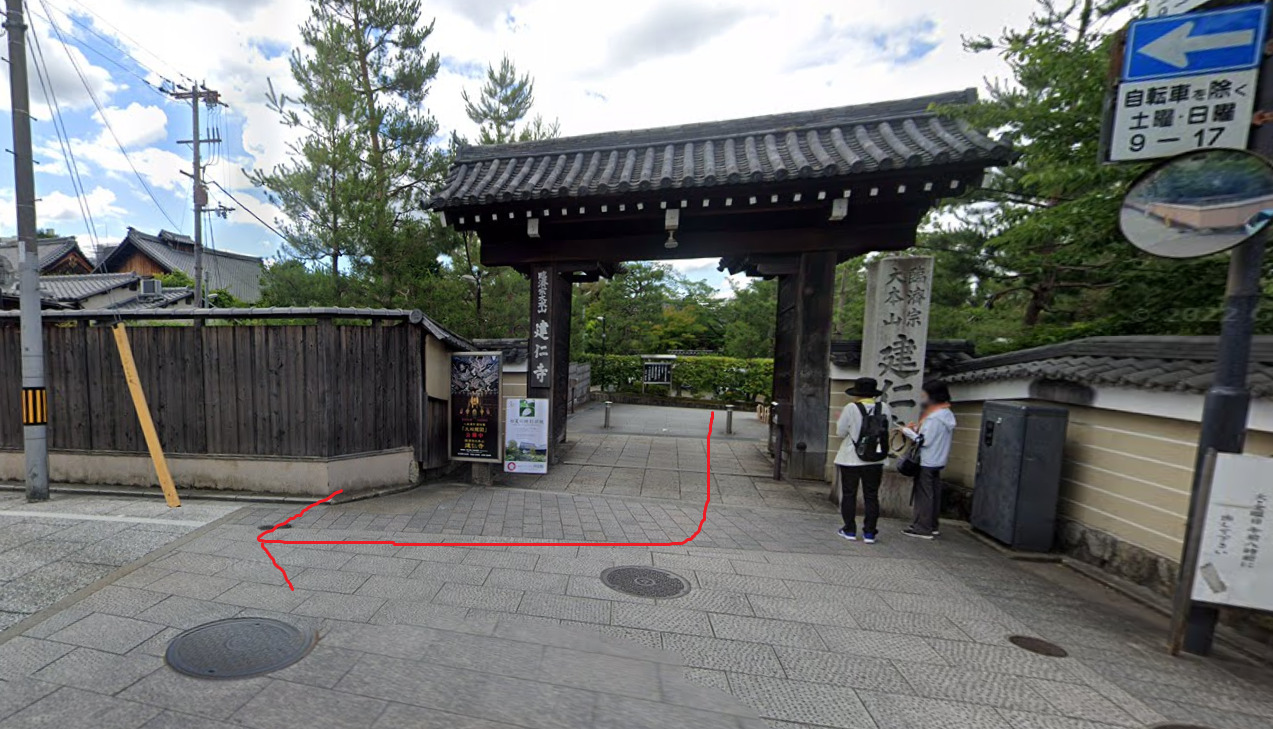 建仁寺から出たら、すぐを右折します。