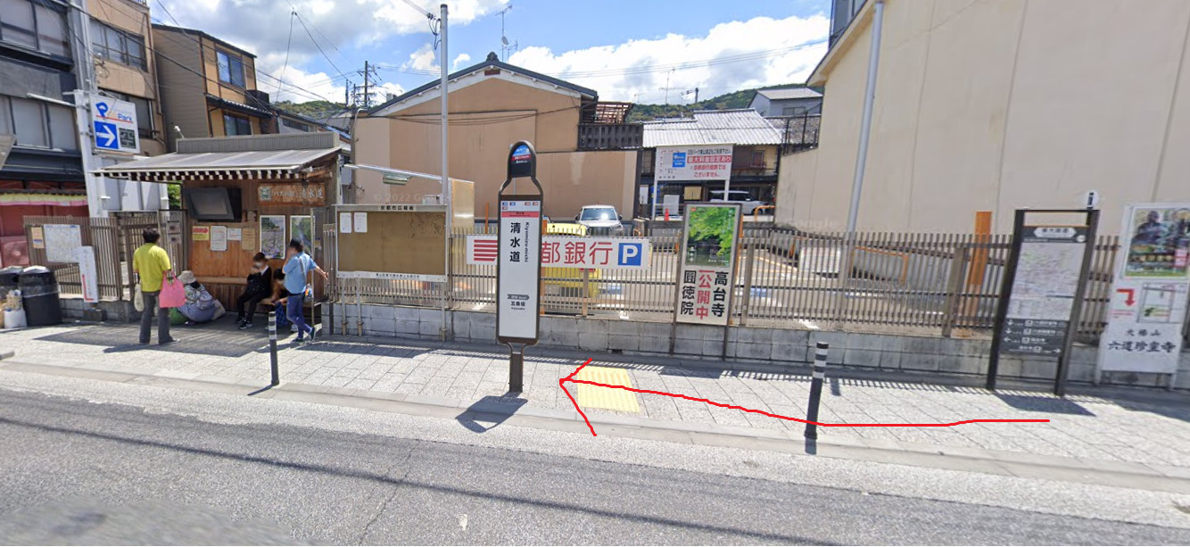 すぐ右側に、清水道バス停が見えてきます。