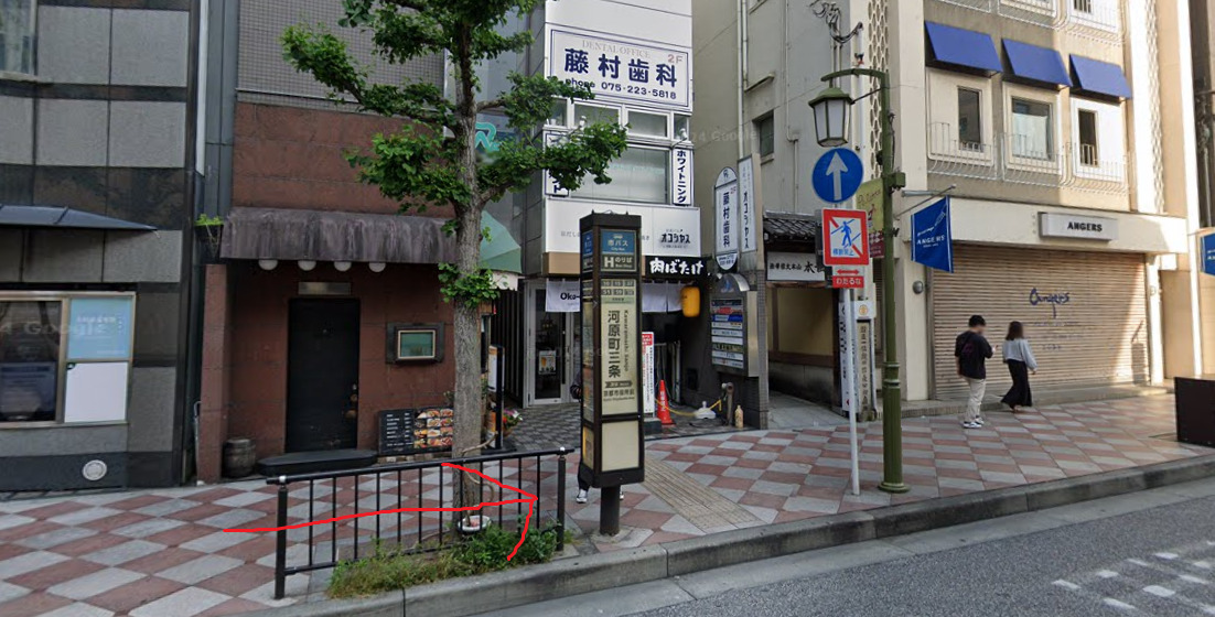 すると、左側に河原町三条バス停が見えてきます。