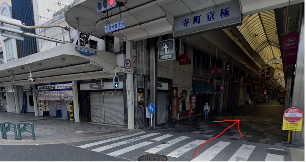 寺町京極って書いているところです。