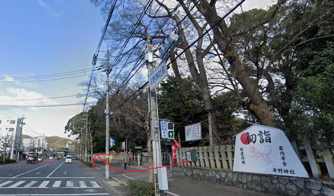 平野神社の鳥居から出て、右折します。