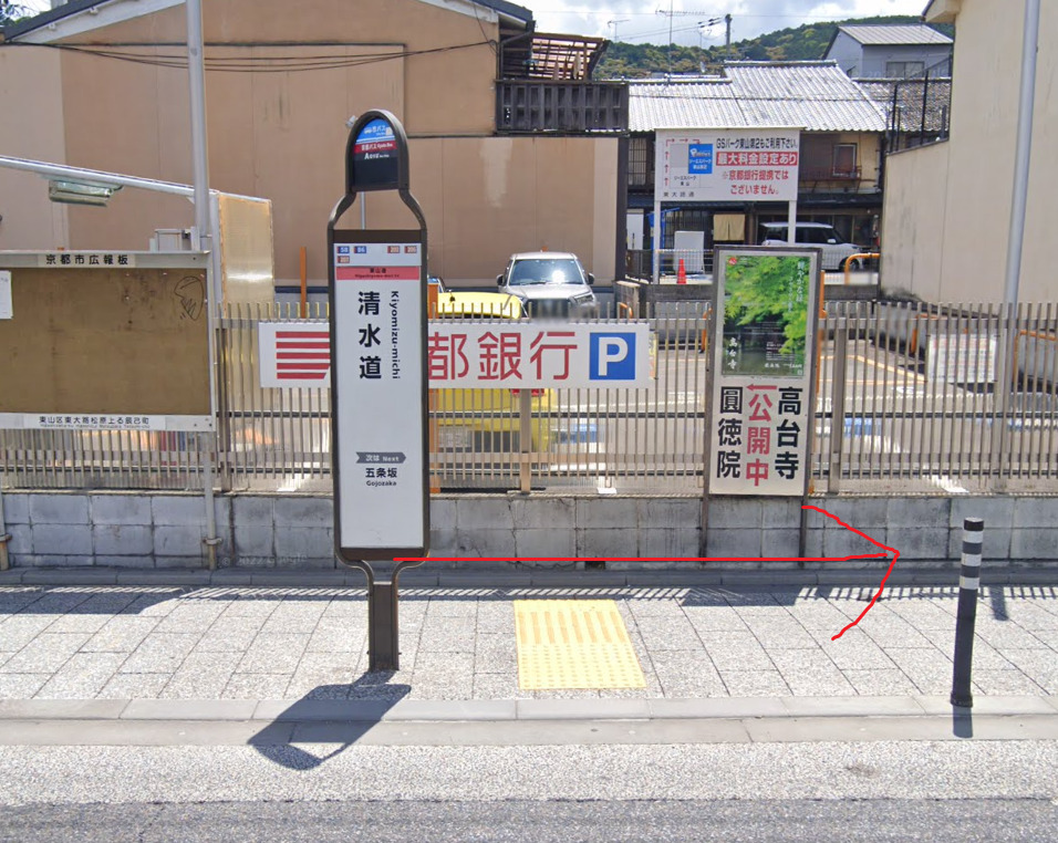 清水道バス停に着いたら、南方向に進んでください。南方向は、バスの進行方向になります。