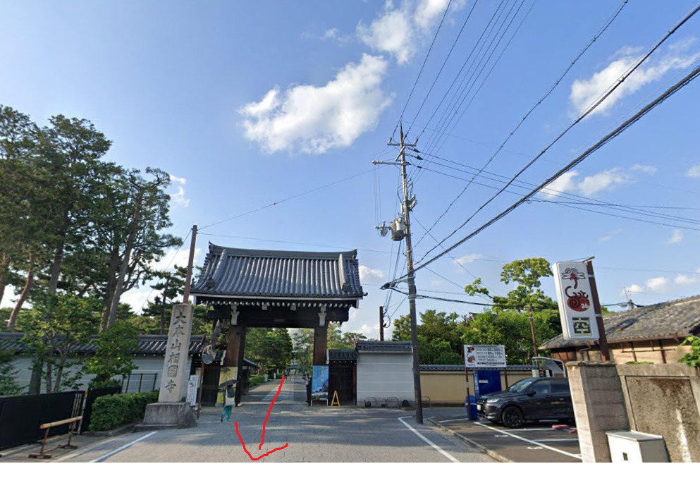 相国寺の総門から出て、真っすぐ進みます。