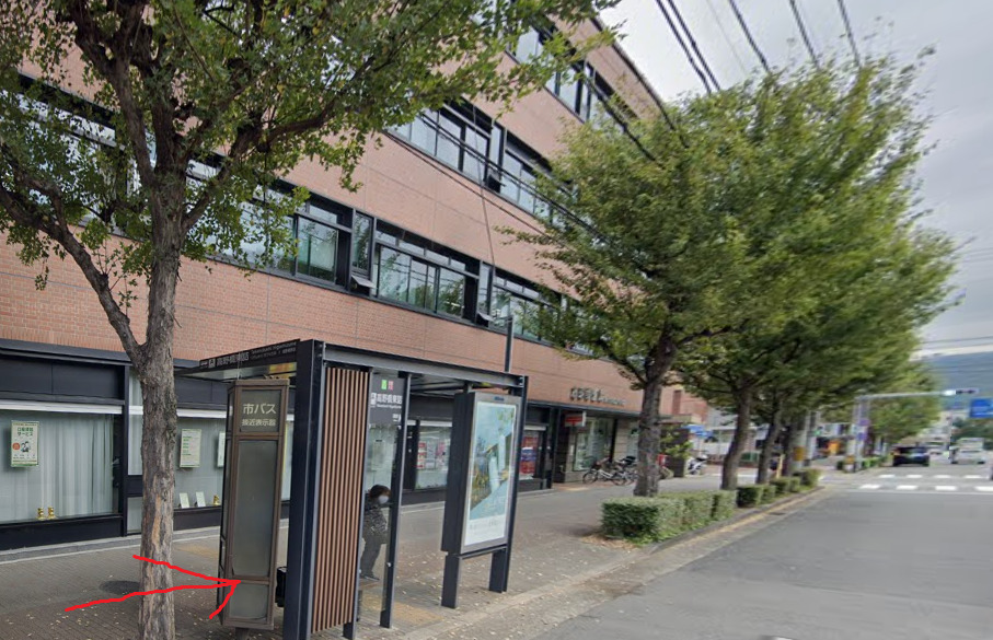 すぐ左側に、高野橋東詰バス停が見えてきます。