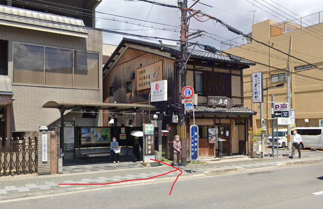 すると、約50ｍ先の左側に、東山安井バス停が見えてきます