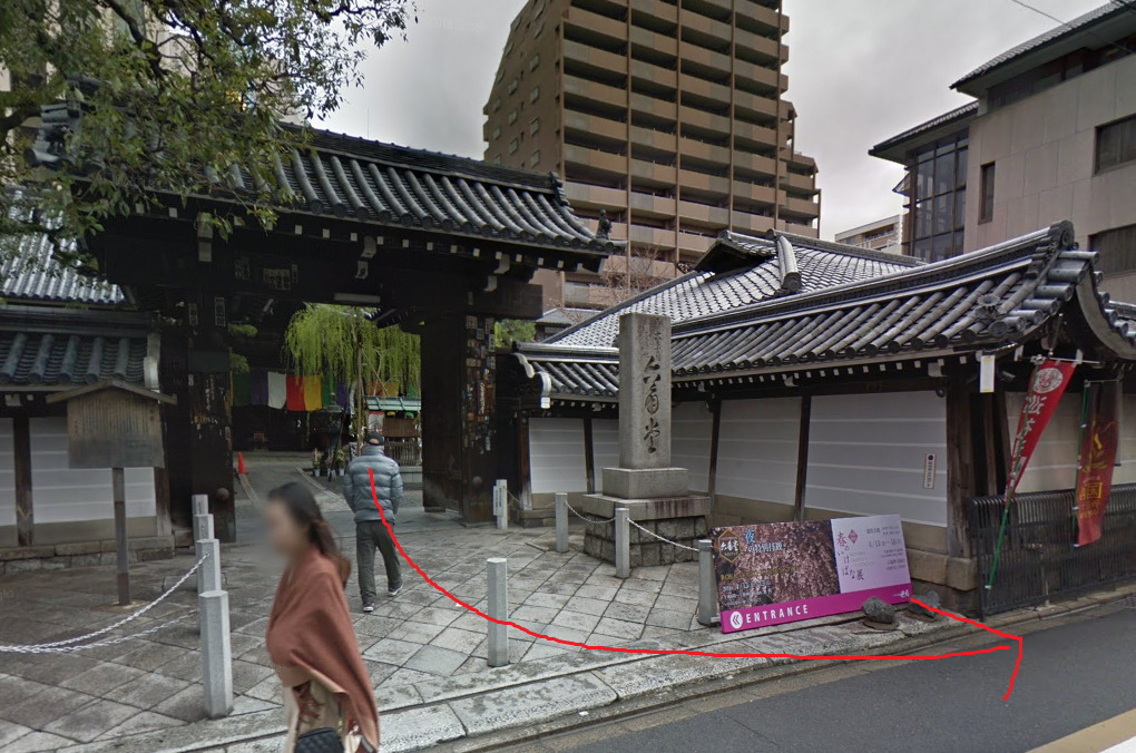 六角堂の山門から出て、左折します。