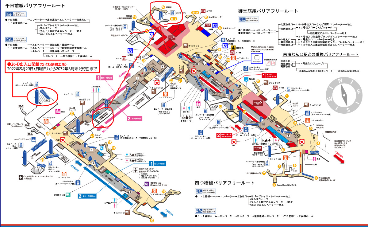 京セラ ドーム から 難波