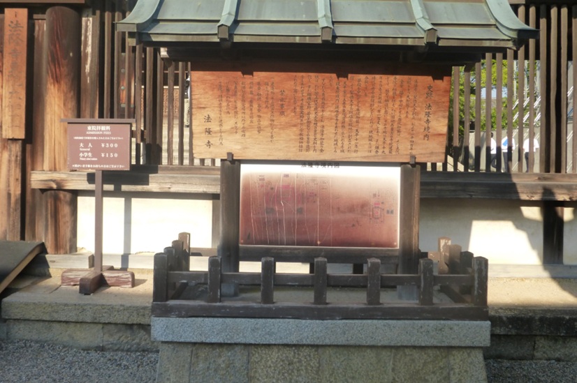 法隆寺