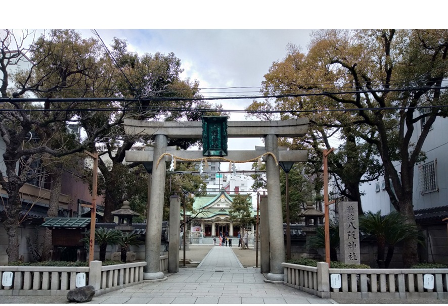 難波八阪神社