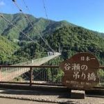 奈良駅から、谷瀬の吊り橋へのアクセス　おすすめの行き方を紹介します