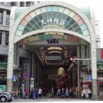 大阪駅から、天神橋筋商店街へのアクセス　おすすめの行き方を紹介します