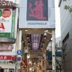 大阪駅から、千日前道具屋筋商店街へのアクセス　おすすめの行き方を紹介します