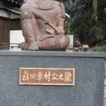 大阪駅から、真田幸村戦死跡の碑へのアクセス　おすすめの行き方を紹介します