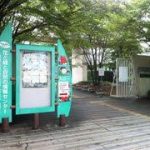 大阪駅から、花と緑と自然の情報センターへのアクセス　おすすめの行き方を紹介します
