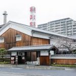 三ノ宮駅から、菊正宗酒造記念館へのアクセス　お勧めの行き方を紹介します