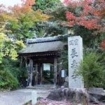 草津駅から、長寿寺へのアクセス　お勧めの行き方を紹介します