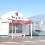 名古屋駅から、KING FARMへのアクセス　お勧めの行き方を紹介します