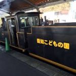 名古屋駅から、愛知こどもの国へのアクセス　お勧めの行き方を紹介します