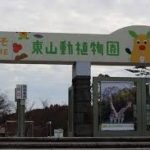 名古屋駅から、東山動植物園へのアクセス　お勧めの行き方を紹介します