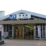 甲賀駅から、草津駅へのアクセス　お勧めの行き方を紹介します