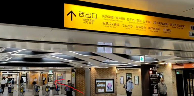 阪神神戸三宮駅から、阪急神戸三宮駅へのアクセス(乗換え) お勧めの行き方を紹介します | 関西のお勧めスポットのアクセス方法と楽しみ方