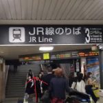 阪神西九条駅から、JR西九条駅（乗換え）へのアクセス　お勧めの行き方を紹介します