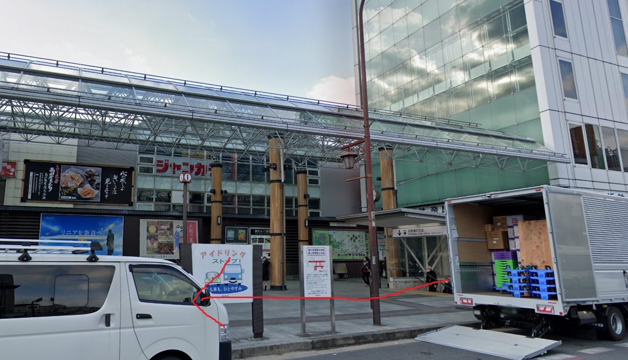 近鉄奈良駅に着いたら、2番出口から出て、まっすぐ直進します。