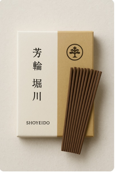 香老舗「松栄堂」のお香