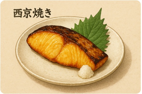 「ぢんとら」の西京焼き