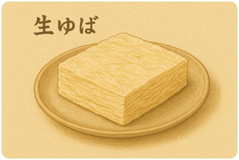 ゆば庄「生ゆば」