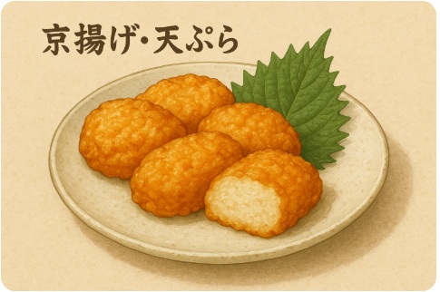 丸常蒲鉾「京揚げ・天ぷら」