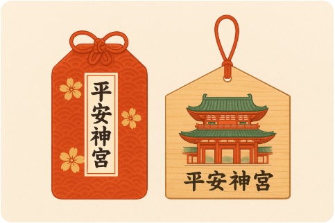 平安神宮オリジナルお守り・絵馬