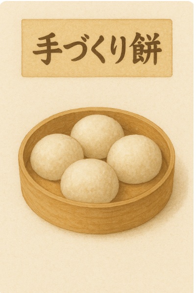 錦もちつき屋「手づくり餅」