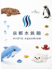京都水族館オリジナルクリアファイル