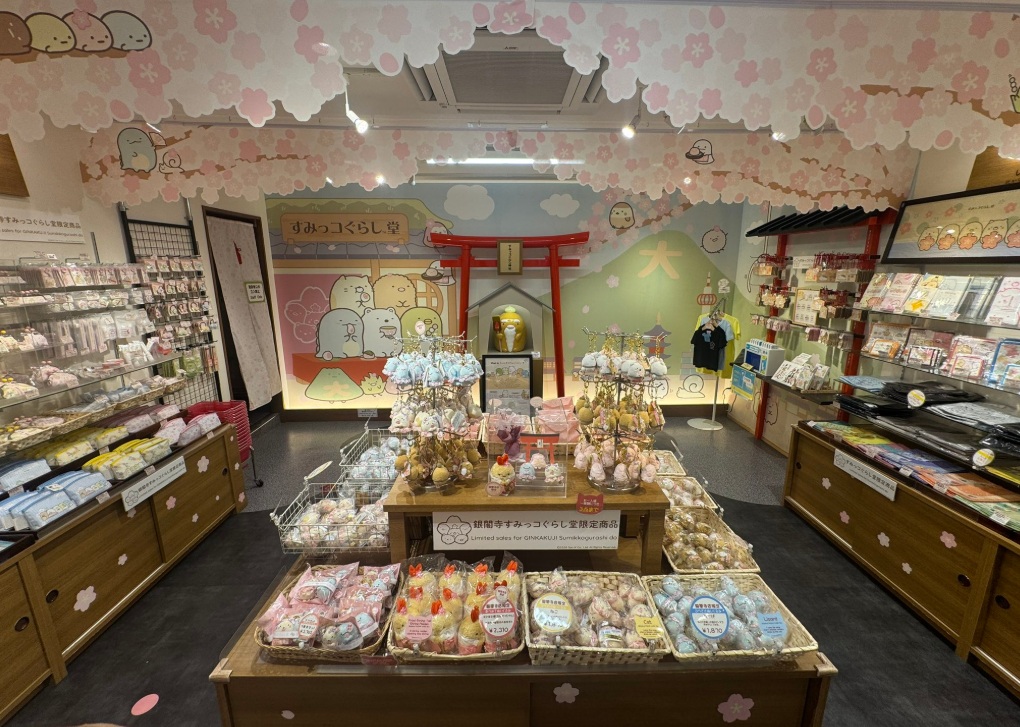 銀閣寺「すみっコぐらし」グッズ