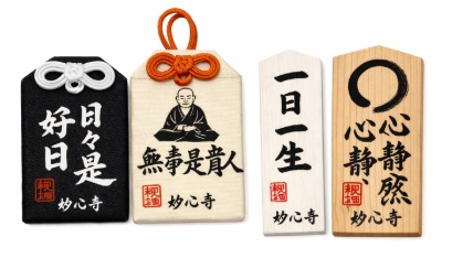 禅語が書かれたお守り・お札