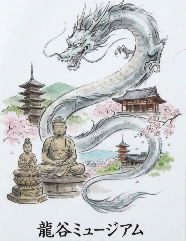 龍谷ミュージアムのお土産のクリアファイル