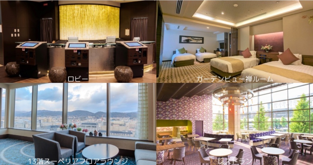 ホテル京阪 京都グランデ