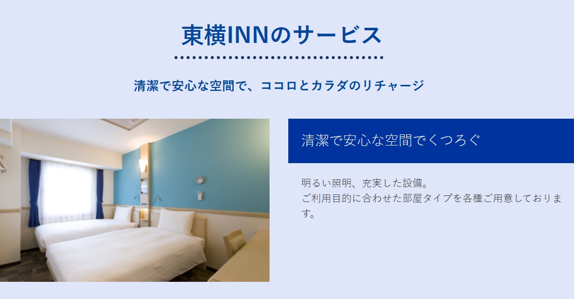 東横INN京都五条烏丸