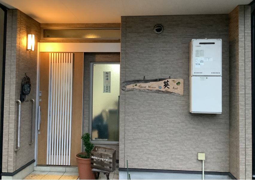 Guest House Aoi Nakamoto