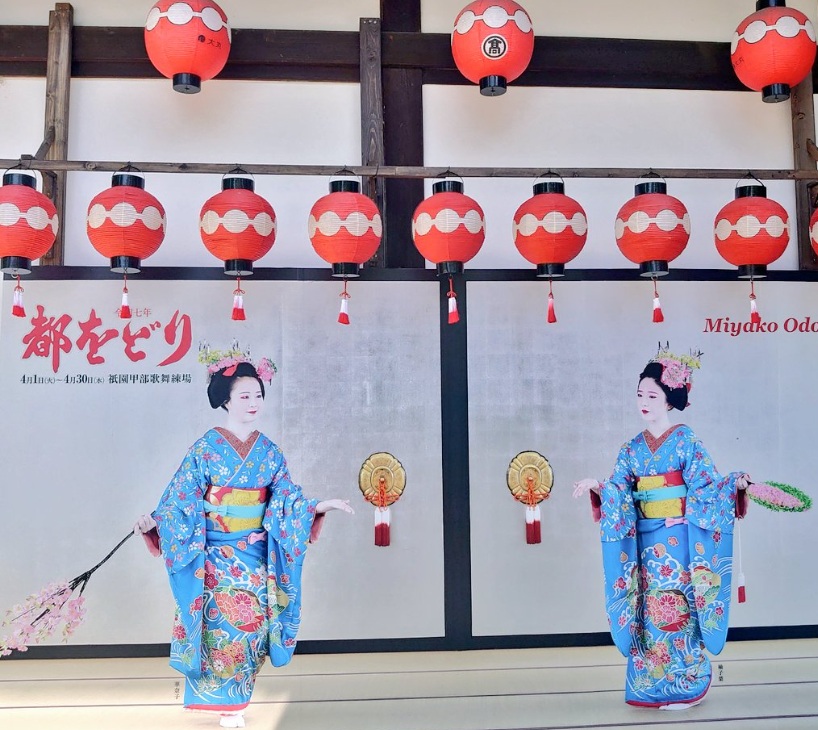 祇園甲部歌舞練場