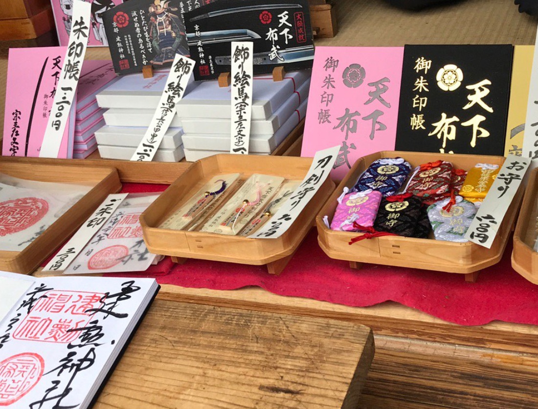 天下布武の御朱印
